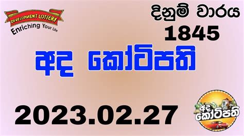 ada kotipathi 223|Ada Kotipathi 27.